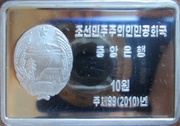 10 Won Diplodocus obverse image