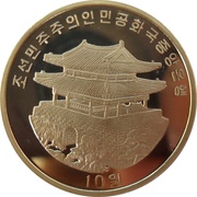 10 Won Chollima Statue obverse image