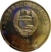 10 Won Hwasong 10 obverse image
