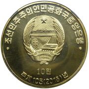 10 Won Underwater Missile Test obverse image