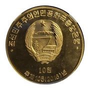 10 Won Kwangmyongsong-3 Missile Launch obverse image