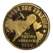 10 Won Kwangmyongsong-3 Missile Launch reverse image
