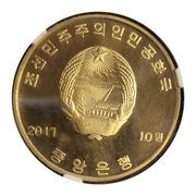 10 Won Munsu Water Park obverse image