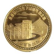 10 Won Munsu Water Park, North Korea, 2017 reverse image