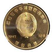 10 Won Ryugyong Health Complex obverse image