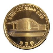 10 Won Ryugyong Health Complex reverse image