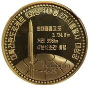 10 Won Hwasong-14 Missile Launch, North Korea, 2017 reverse image