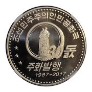 10 Won 30th Anniversary Issuing Commemorative Coins reverse image