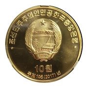 10 Won 65th Anniversary of the Victory in Great Fatherland Liberation War obverse image
