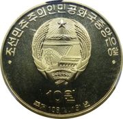 10 Won Denuclearization obverse image