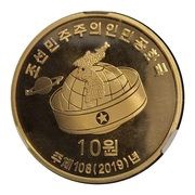 10 Won KWP Founding Museum obverse image
