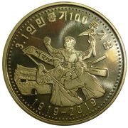 10 Won March 1st Movement, North Korea, 2019 reverse image