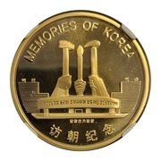 10 Won Korean Workers Party Monument, North Korea, 2019 reverse image