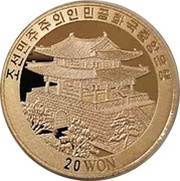 20 Won Sheep obverse image