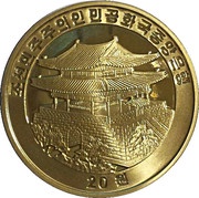 20 Won Year of the Tiger obverse image