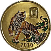 20 Won Year of the Tiger, North Korea, 2008-2010 reverse image