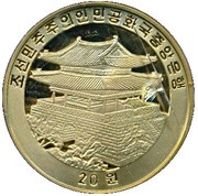 20 Won Year of the Rabbit obverse image