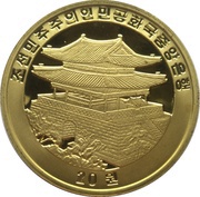 20 Won Year of the Dragon obverse image