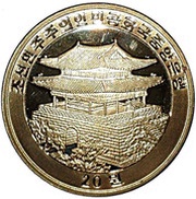20 Won Year of the Snake obverse image
