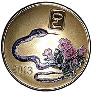 20 Won Year of the Snake, North Korea, 2008-2013 reverse image