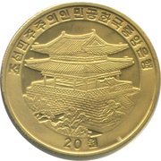 20 Won Year of the Rat obverse image