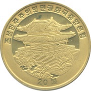 20 Won Year of the Tiger obverse image