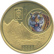 20 Won Year of the Tiger, North Korea, 2009 reverse image