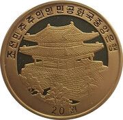 20 Won Year of the Rooster obverse image