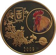 20 Won Year of the Rooster, North Korea, 2009 reverse image