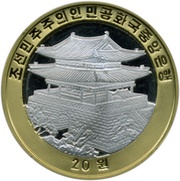 20 Won Leopard obverse image