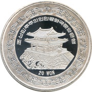 20 Won Hippopotamus obverse image