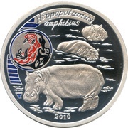 20 Won Hippopotamus, North Korea, 2010 reverse image