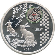 20 Won Rabbit, North Korea, 2010 reverse image