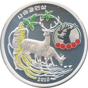 20 Won Deer, North Korea, 2010 reverse image