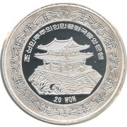 20 Won Tiger obverse image