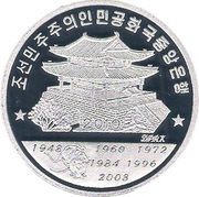 20 Won Year of the Rat obverse image
