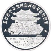 20 Won Year of the Ox obverse image