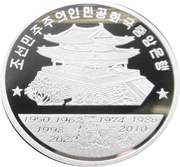20 Won Year of the Tiger obverse image