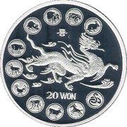 20 Won Year of the Dragon, North Korea, 2010 reverse image