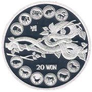 20 Won Year of the Snake, North Korea, 2010 reverse image