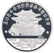 20 Won Year of the Horse obverse image