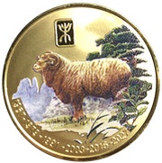 20 Won Year of the Goat/Sheep, North Korea, 2010 reverse image