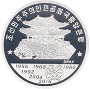 20 Won Year of the Monkey obverse image