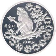 20 Won Year of the Monkey, North Korea, 2010 reverse image
