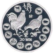 20 Won Year of the Rooster, North Korea, 2010 reverse image
