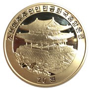 20 Won Year of the Pig obverse image