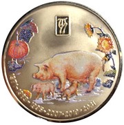 20 Won Year of the Pig reverse image