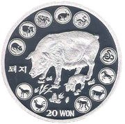 20 Won Year of the Pig, North Korea, 2010 reverse image