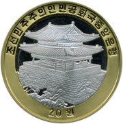 20 Won Arirang Dancers obverse image