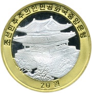 20 Won Stadium obverse image